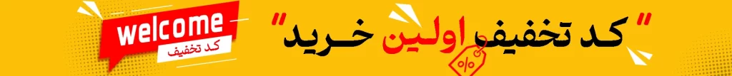 خرید اول از خورشید کالکشن